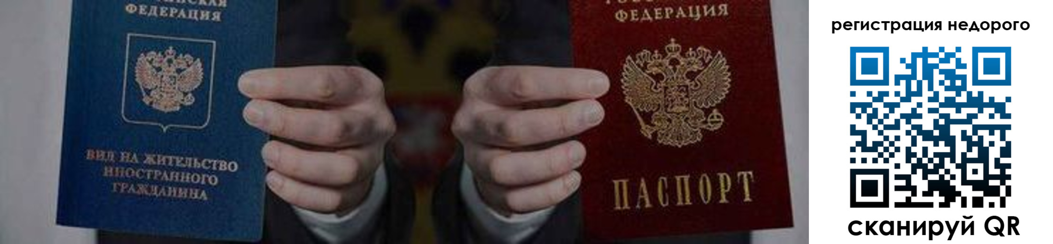 регистрация для школы в Кудрово