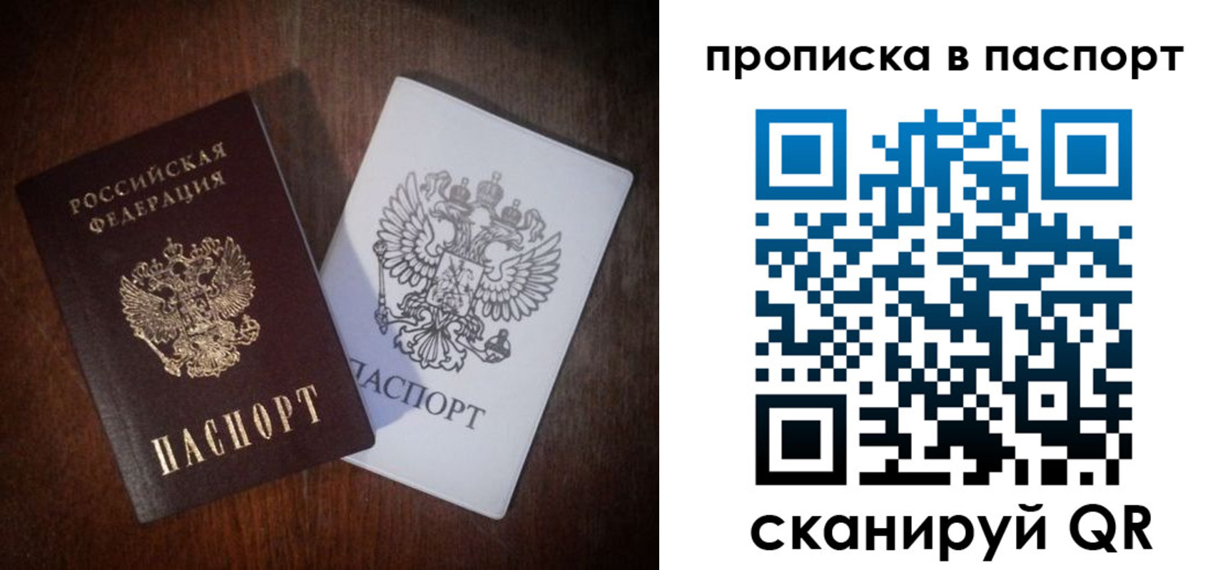 прописка регистрация в Кудрово