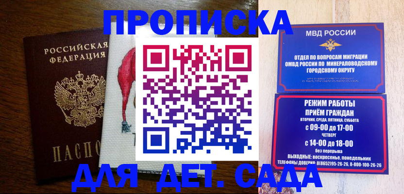 прописка поиск в Кудрово