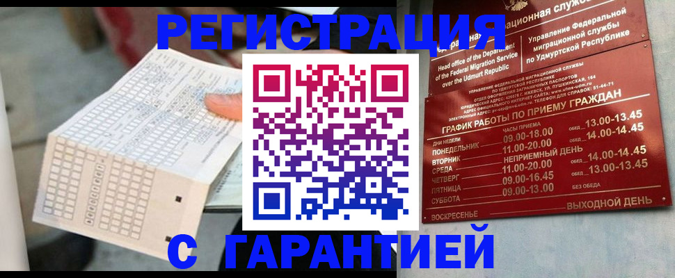 прописка иностранных граждан в Кудрово