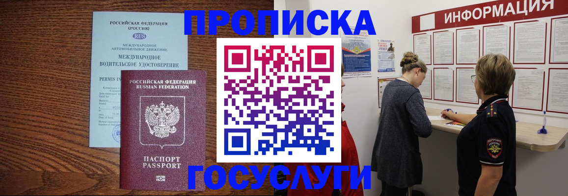 временная регистрация гарантия в Кудрово