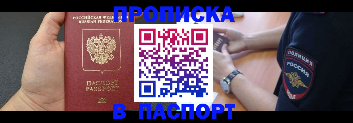 регистрация в Кудрово