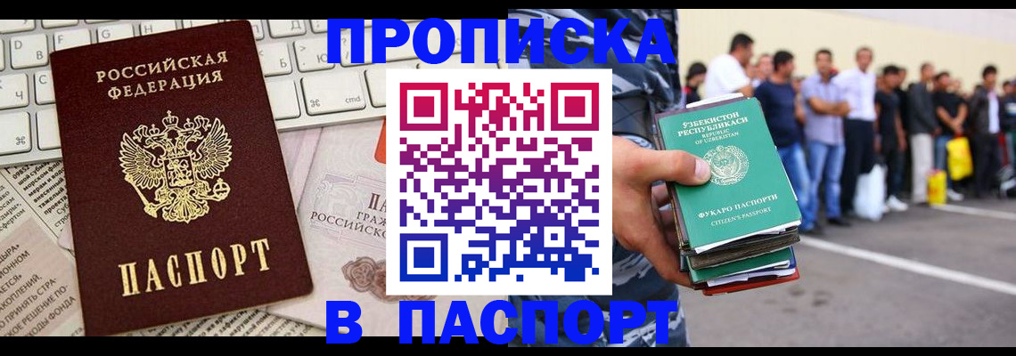 прописка в квартире в Кудрово