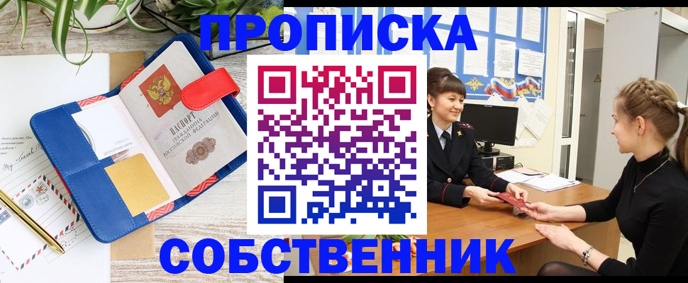 прописка ребенка в Кудрово