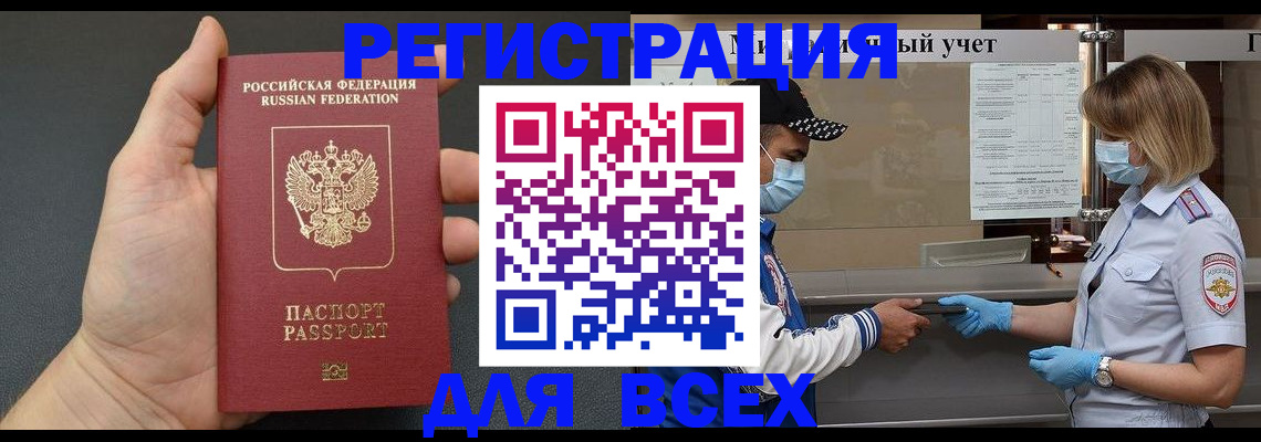 миграционный учет в Кудрово